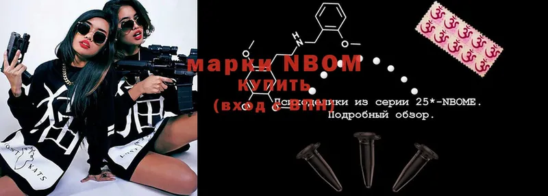 магазин  наркотиков  darknet состав  Марки N-bome 1500мкг  Куровское  hydra зеркало 